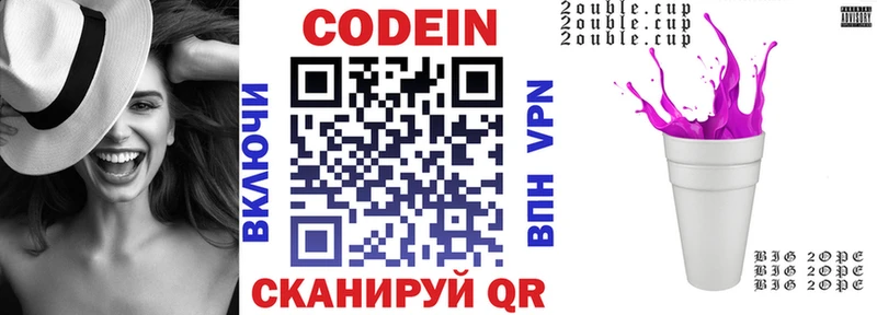 Кодеиновый сироп Lean Purple Drank  Томск 