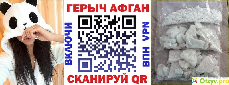 Героин VHQ  Томск 