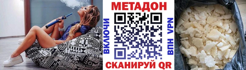 Метадон белоснежный  Томск 